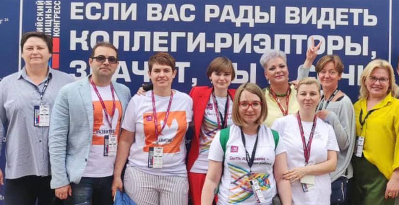 Сочинский Всероссийский жилищный конгресс 2021